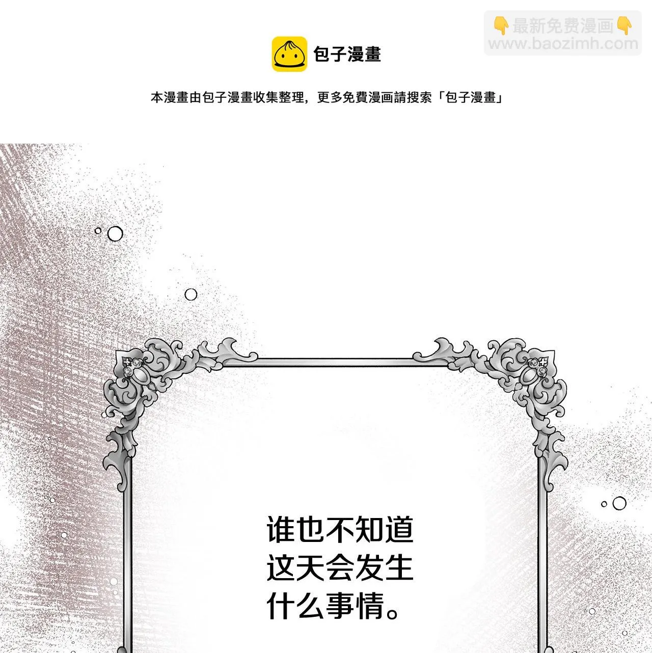 第27话 表彰大会 第51页