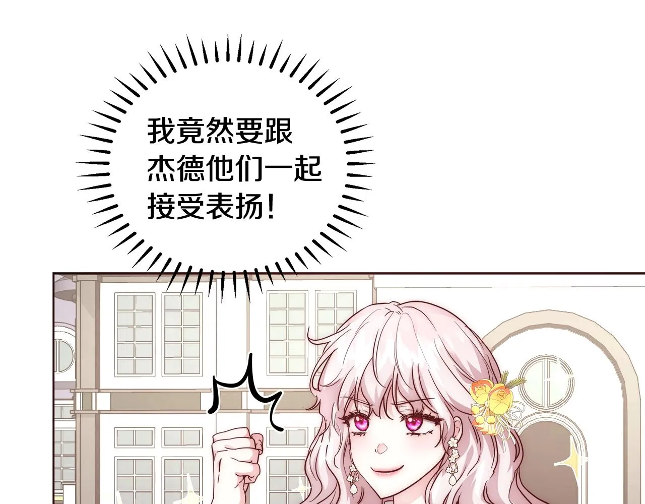 第27话 表彰大会 第55页