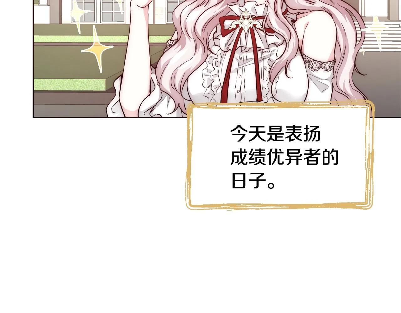 第27话 表彰大会 第56页