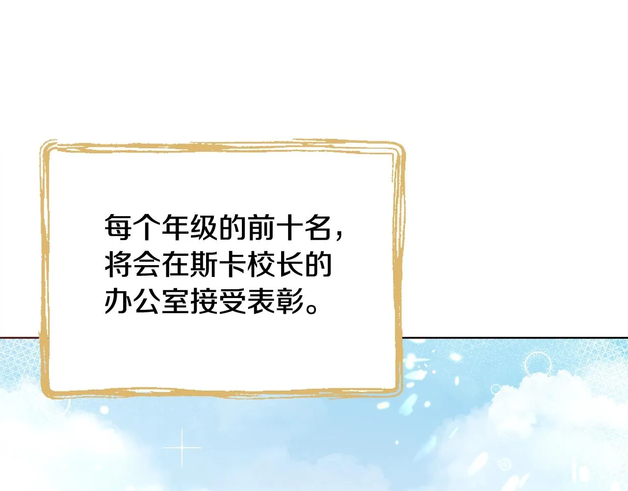 第27话 表彰大会 第57页