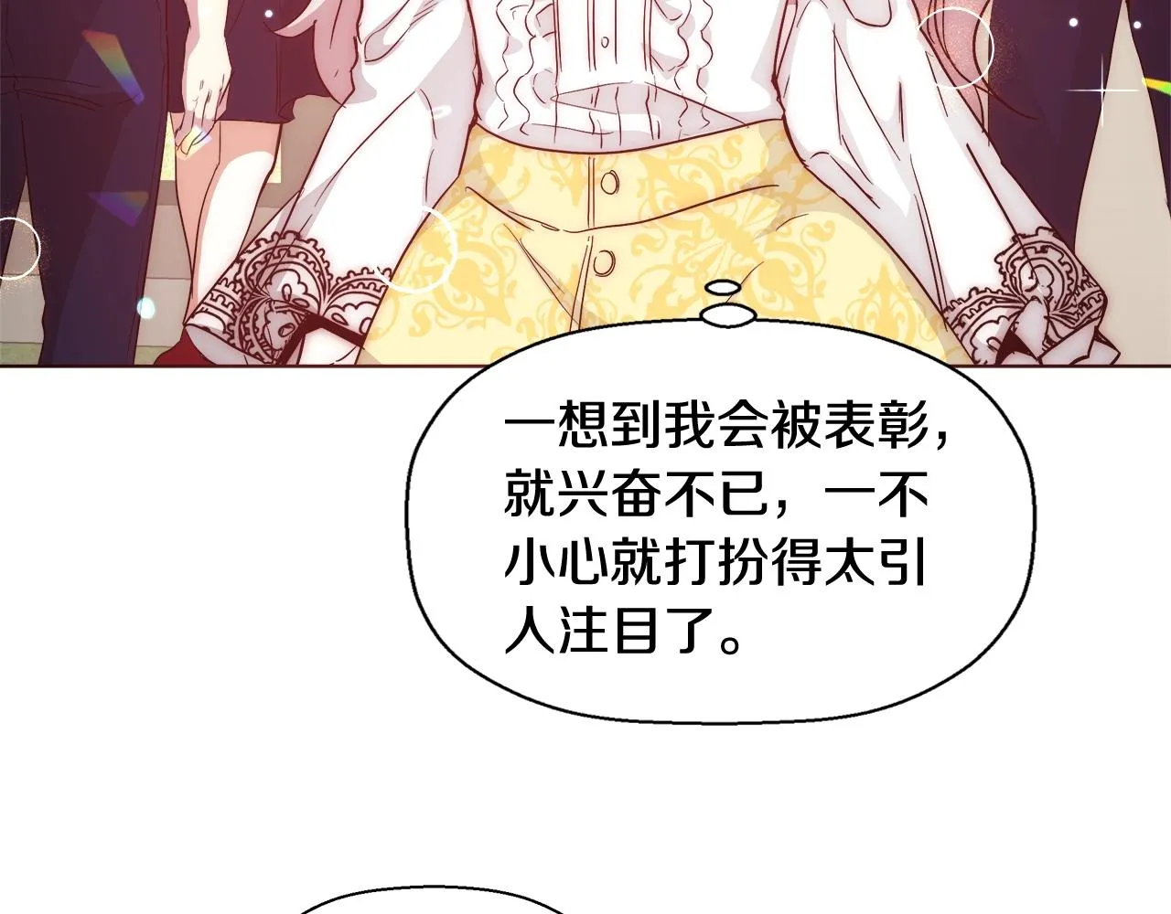 第27话 表彰大会 第59页
