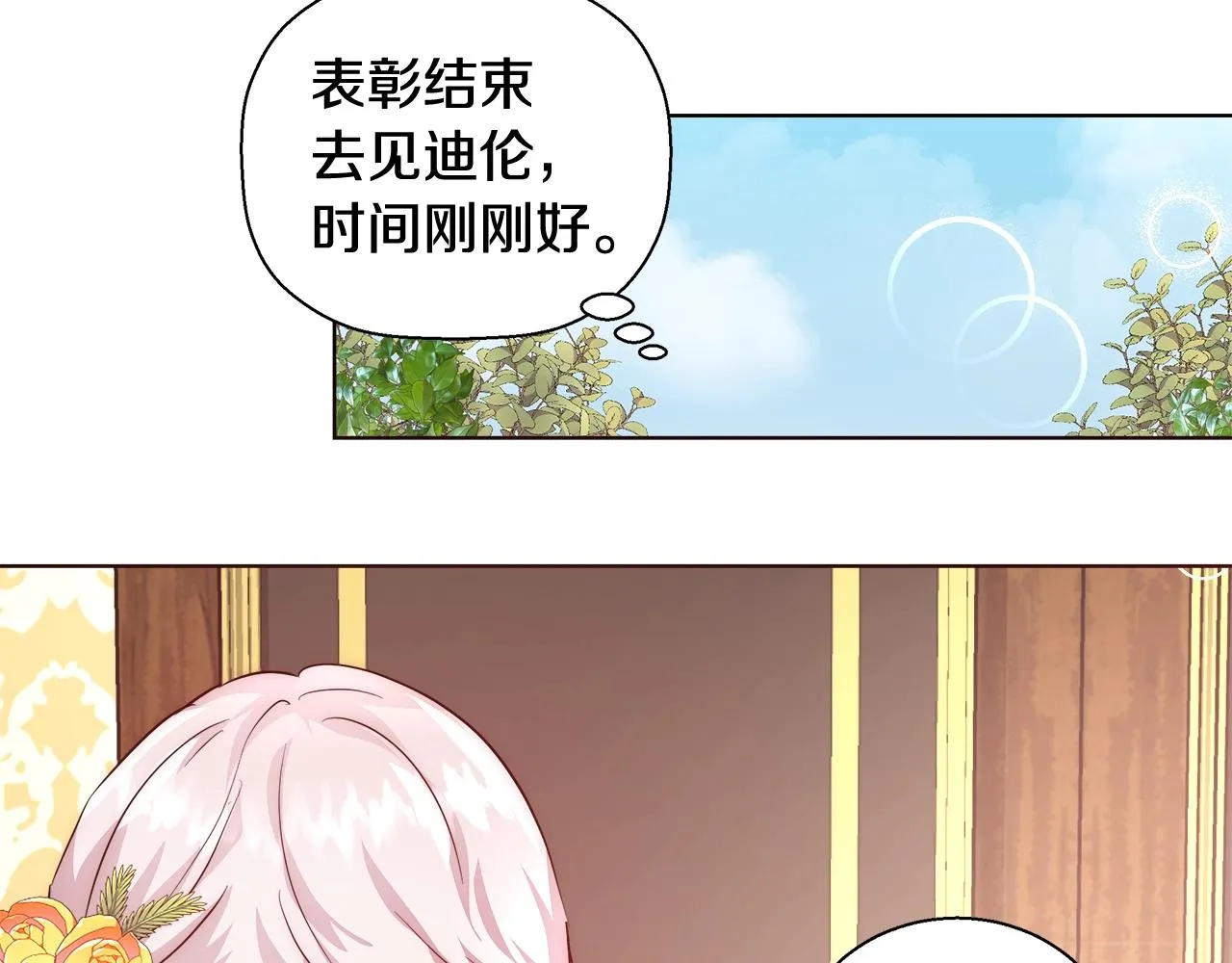 第27话 表彰大会 第60页