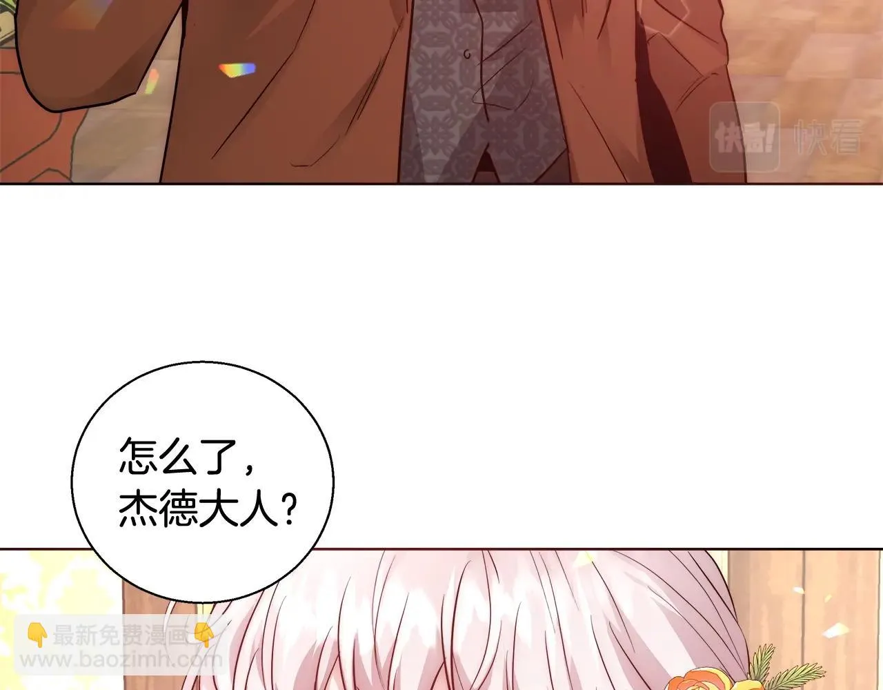 第27话 表彰大会 第64页