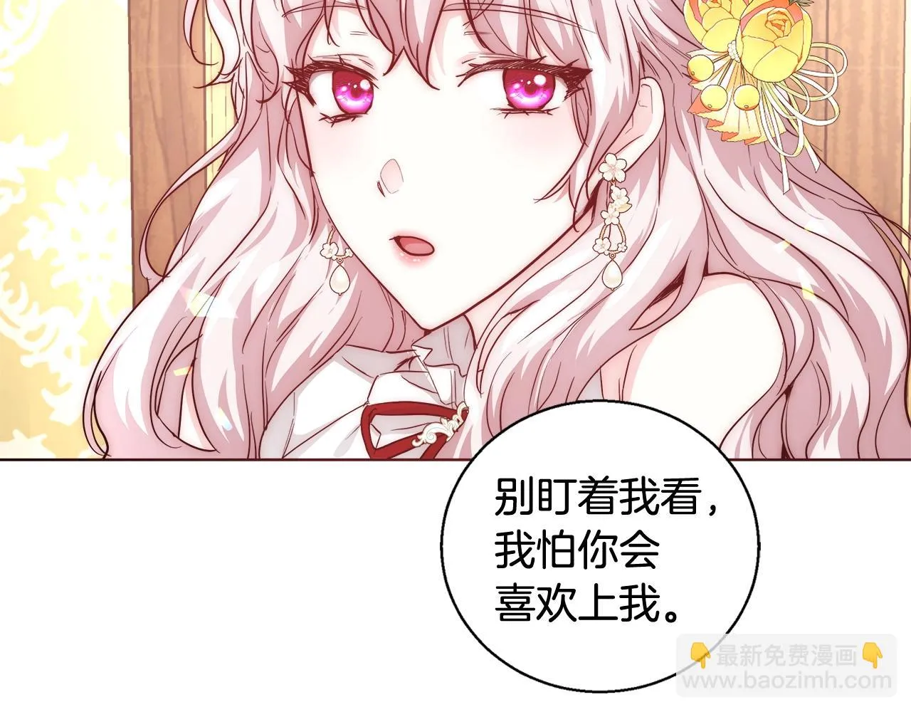 第27话 表彰大会 第65页