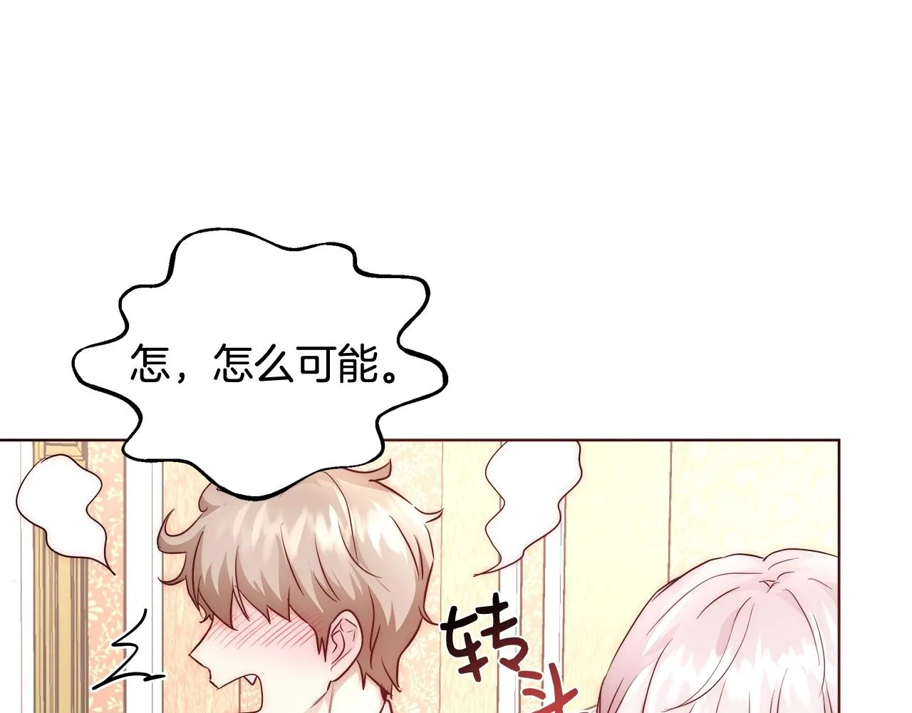 第27话 表彰大会 第66页
