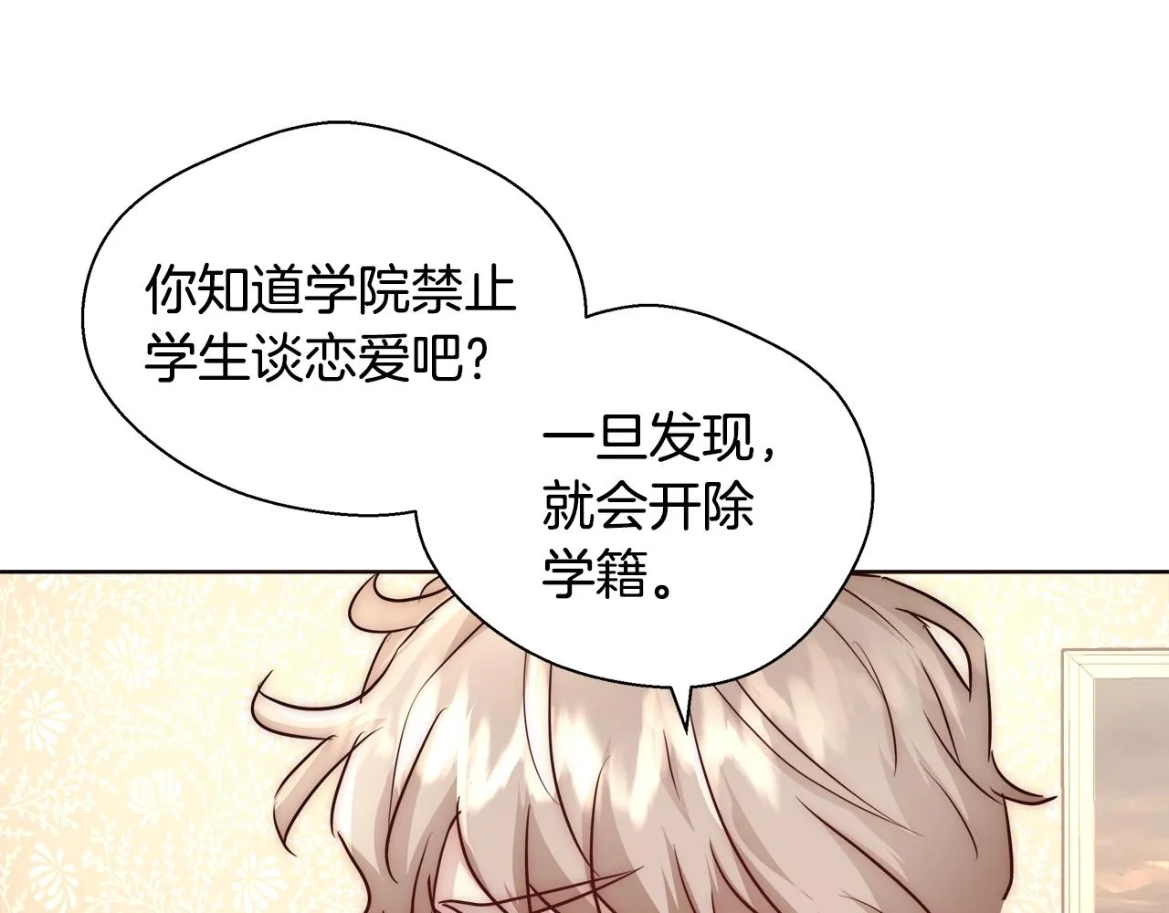 第27话 表彰大会 第68页