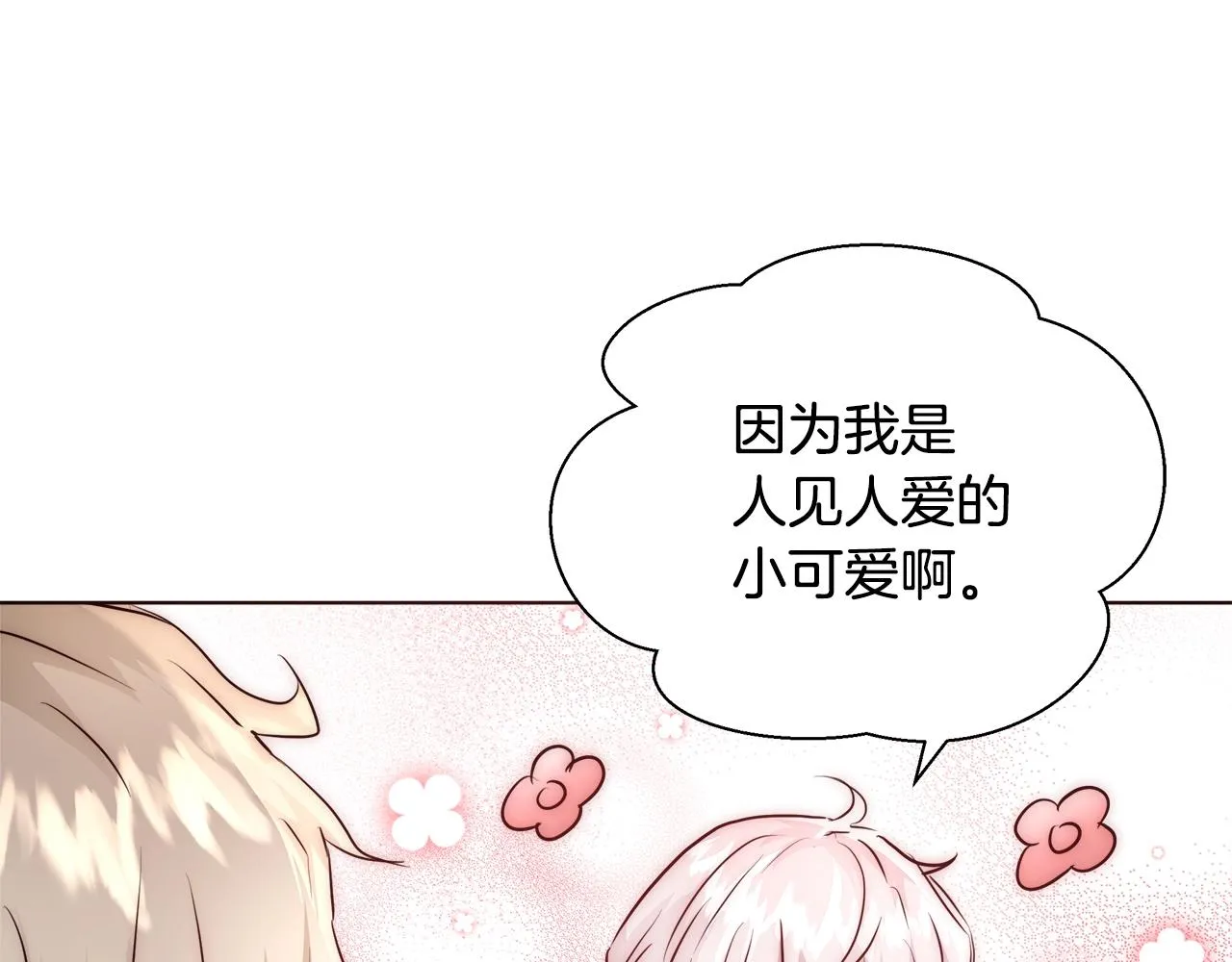 第27话 表彰大会 第70页