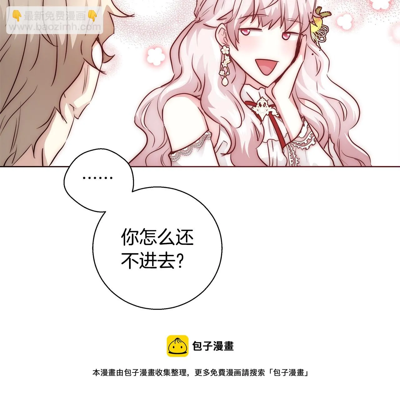 第27话 表彰大会 第71页