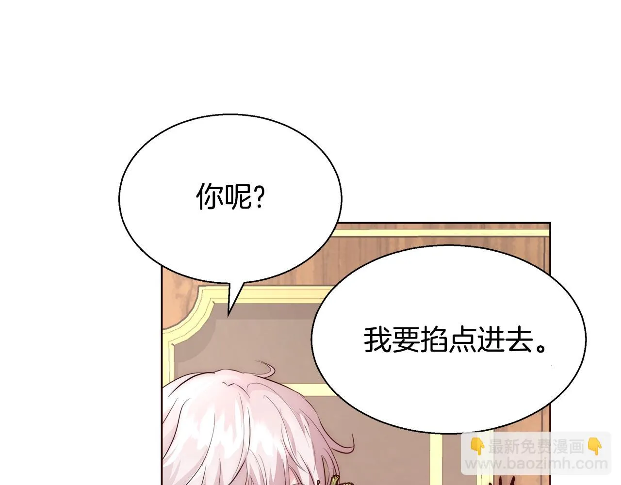 第27话 表彰大会 第72页
