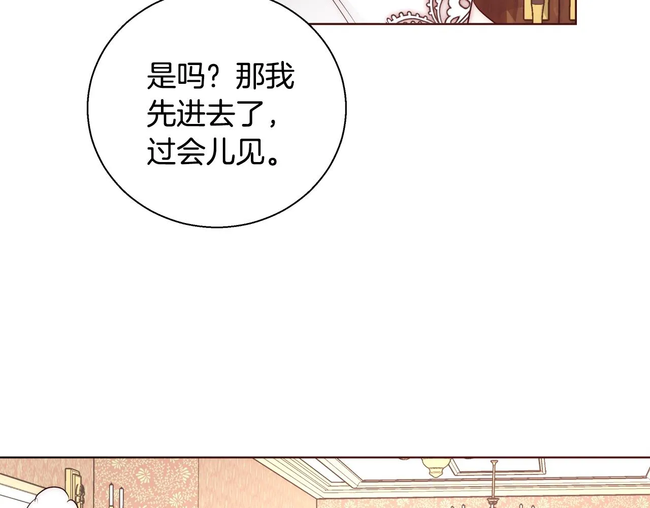 第27话 表彰大会 第74页