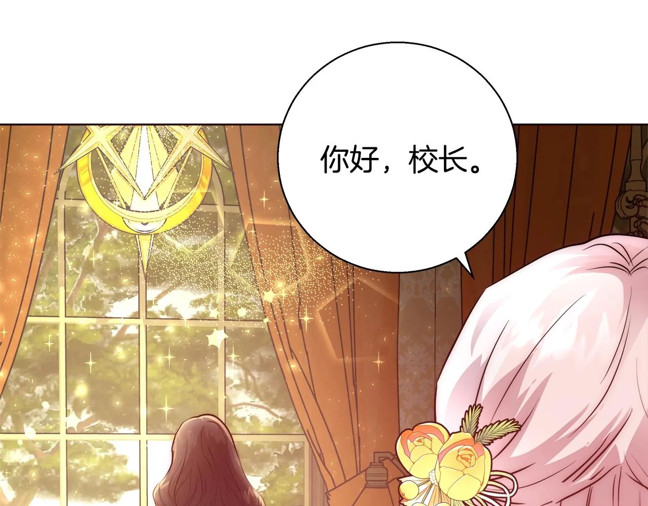 第27话 表彰大会 第77页
