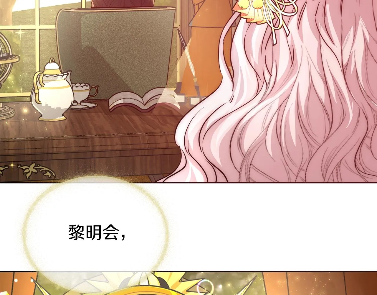 第27话 表彰大会 第78页