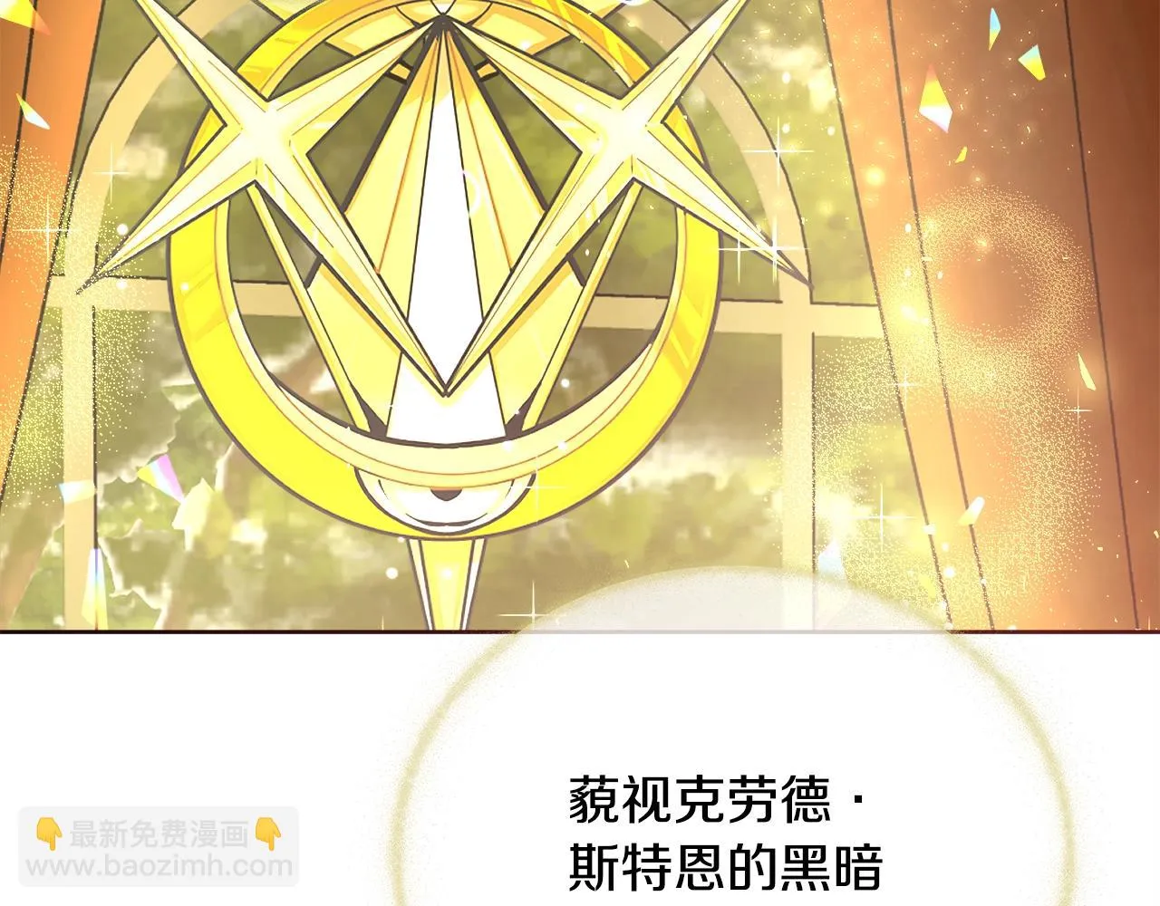 第27话 表彰大会 第79页