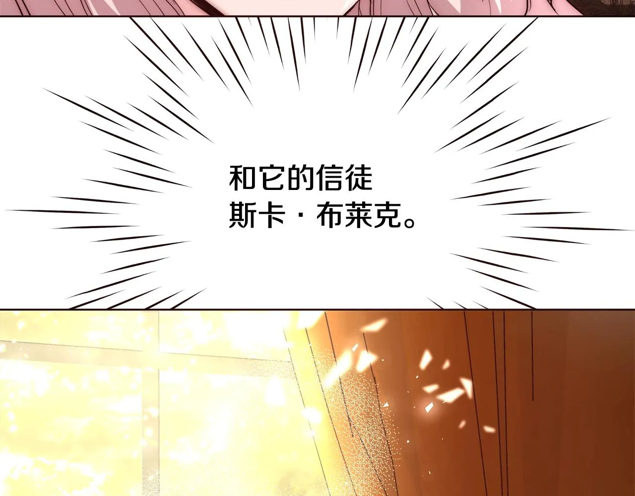 第27话 表彰大会 第82页