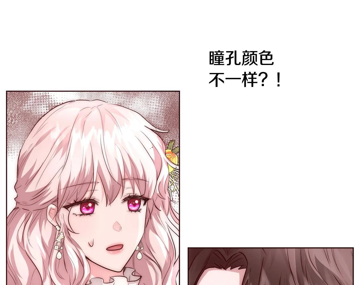 第27话 表彰大会 第85页
