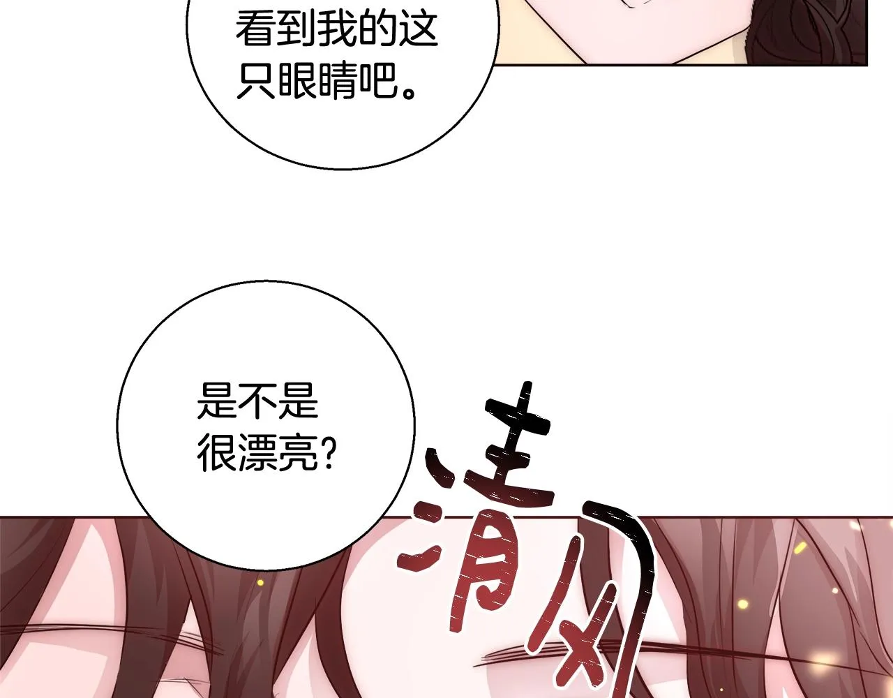 第27话 表彰大会 第87页