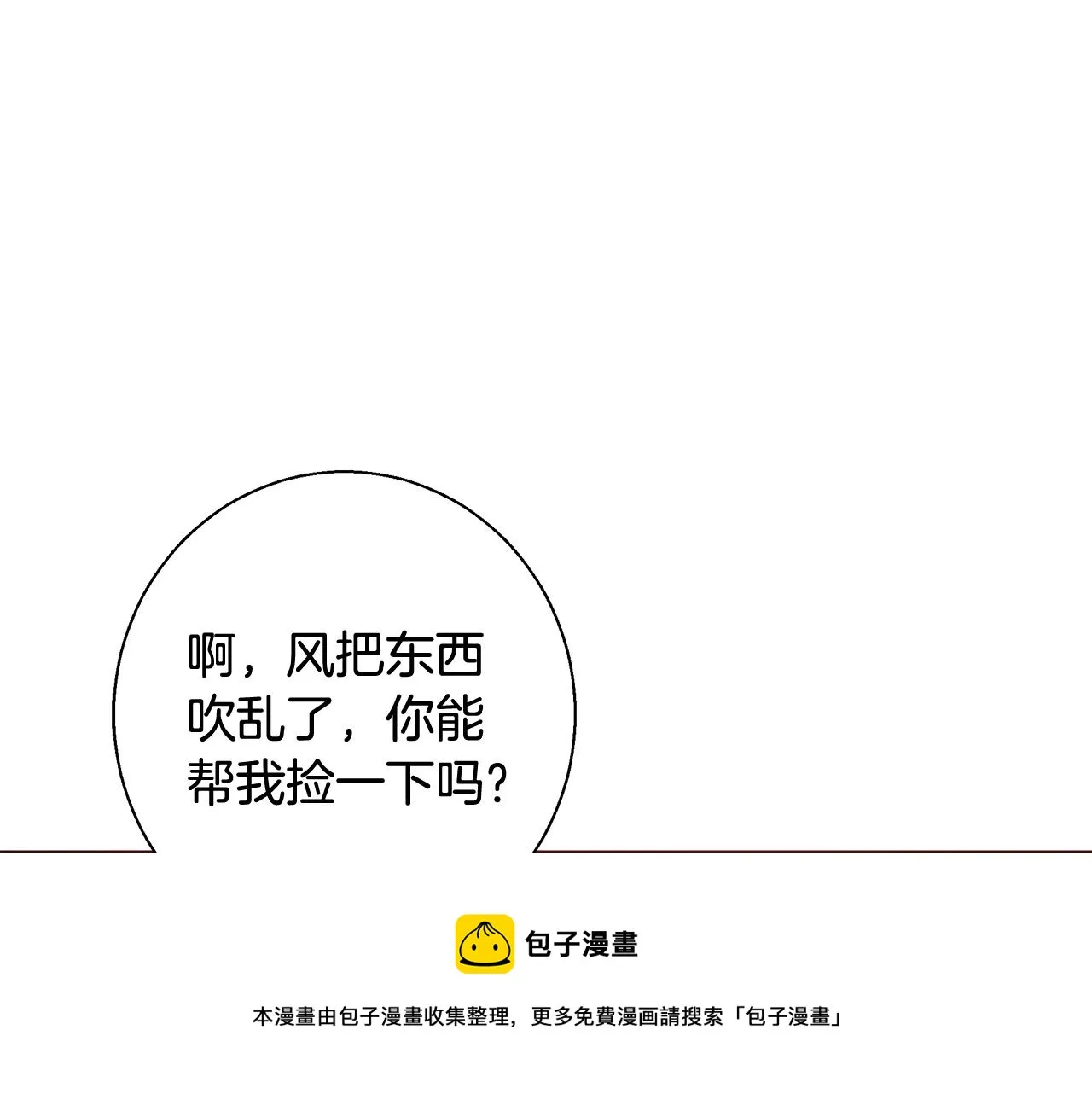 第27话 表彰大会 第91页