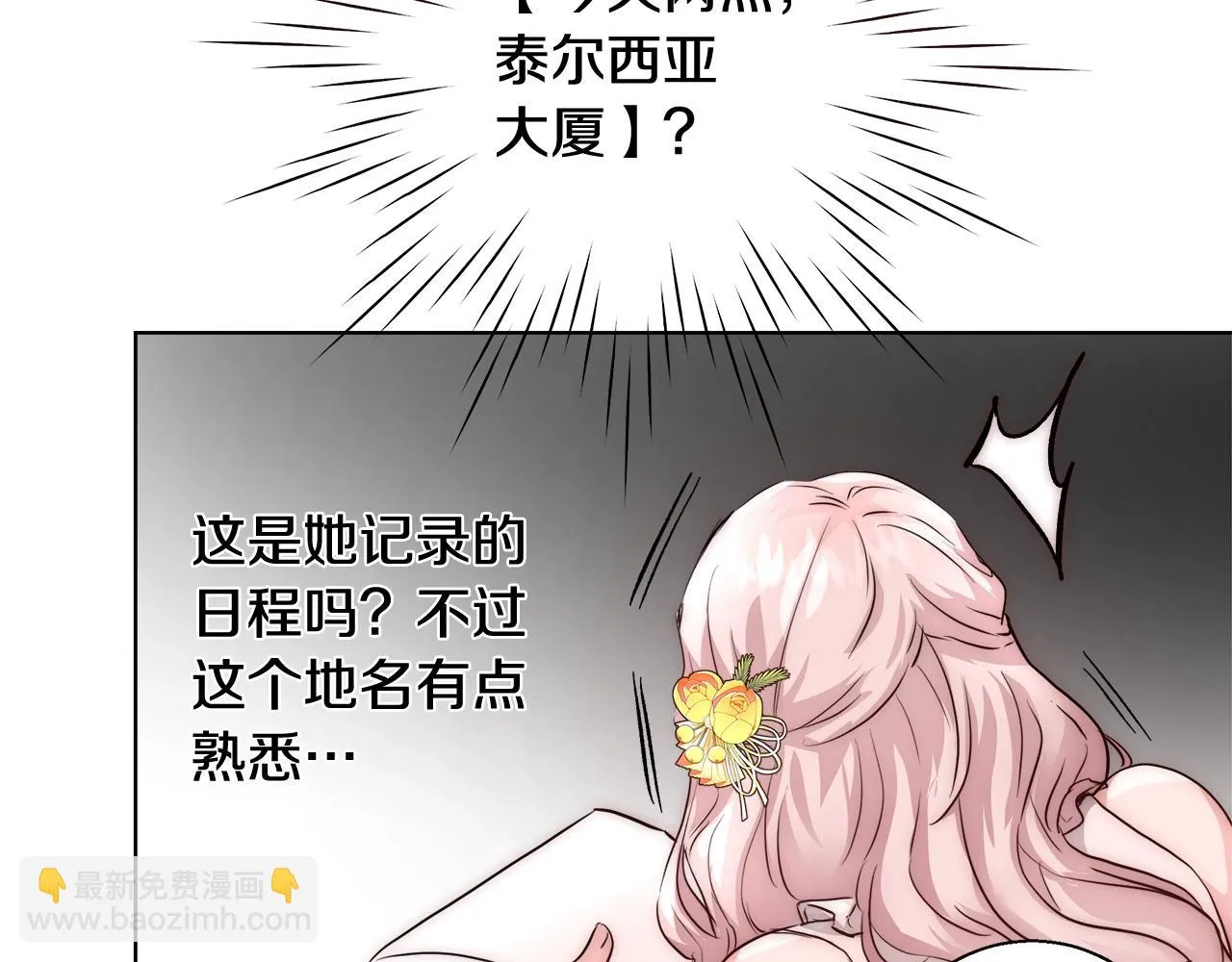 第27话 表彰大会 第97页
