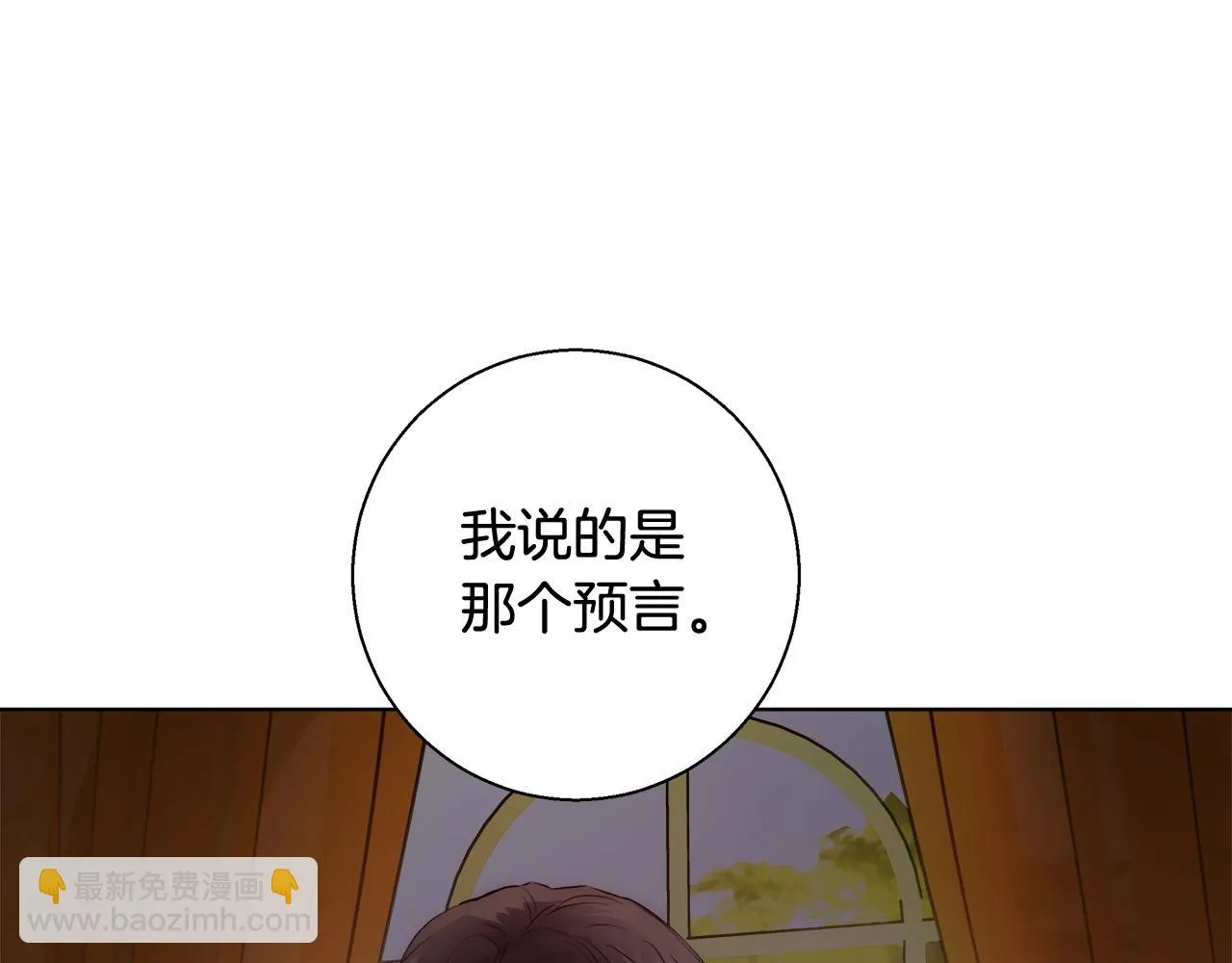 第27话 表彰大会 第100页