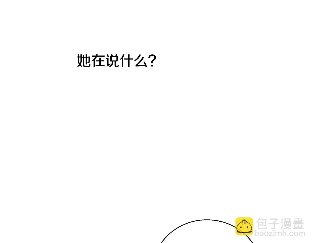 第27话 表彰大会 第104页