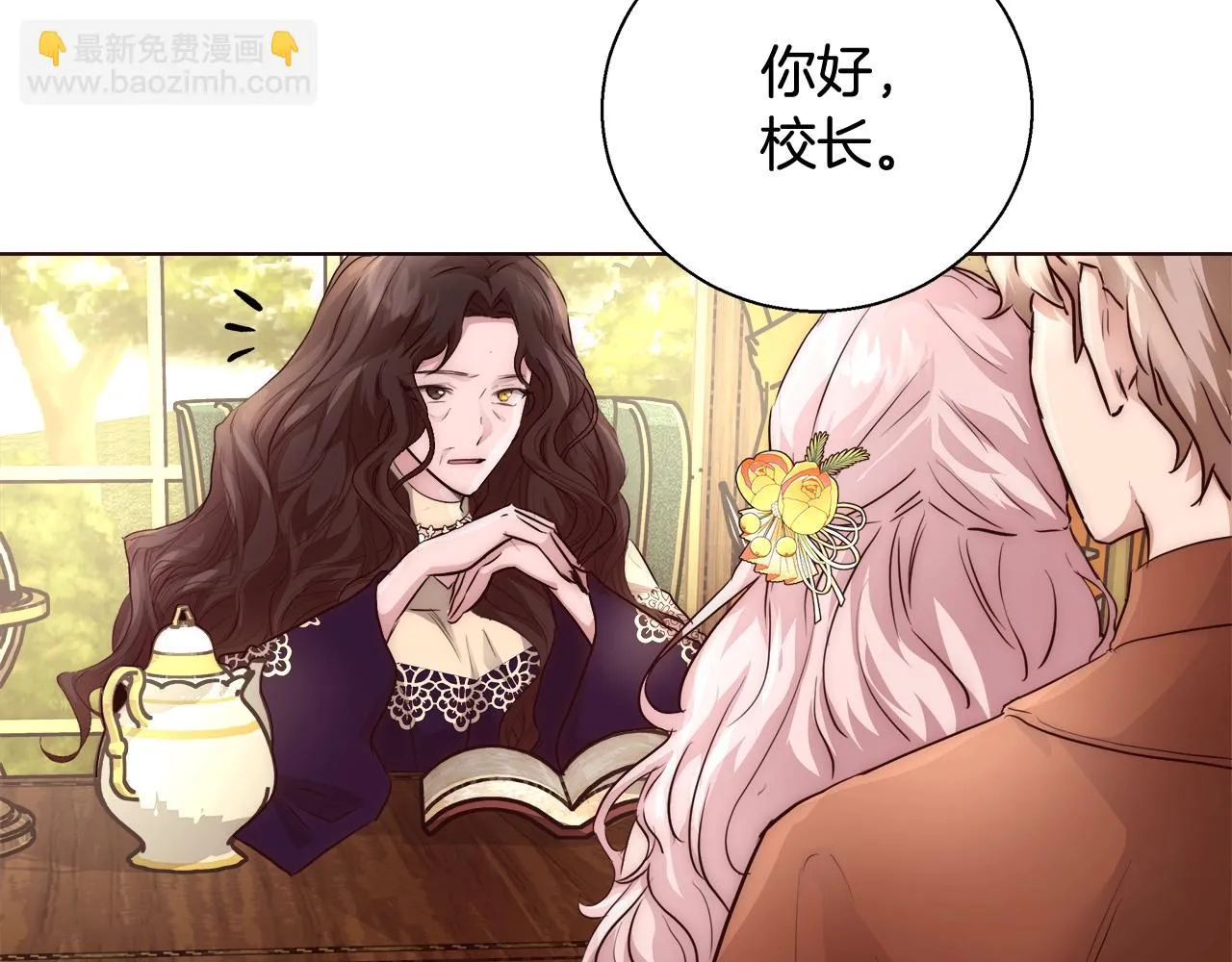 第27话 表彰大会 第105页