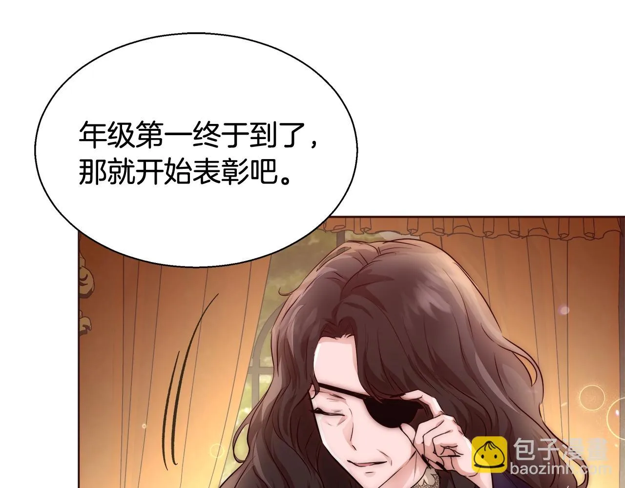 第27话 表彰大会 第107页