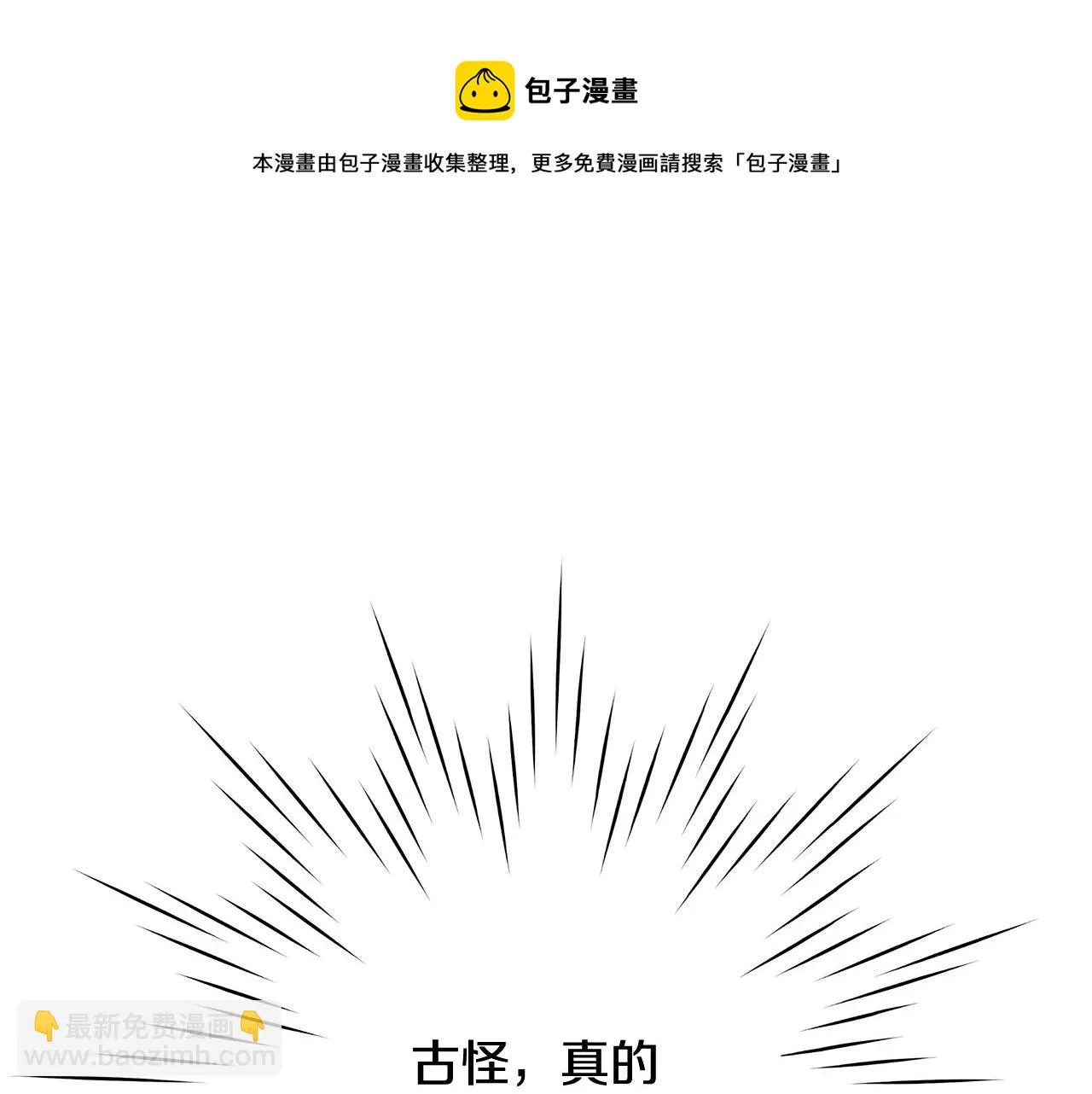 第27话 表彰大会 第111页