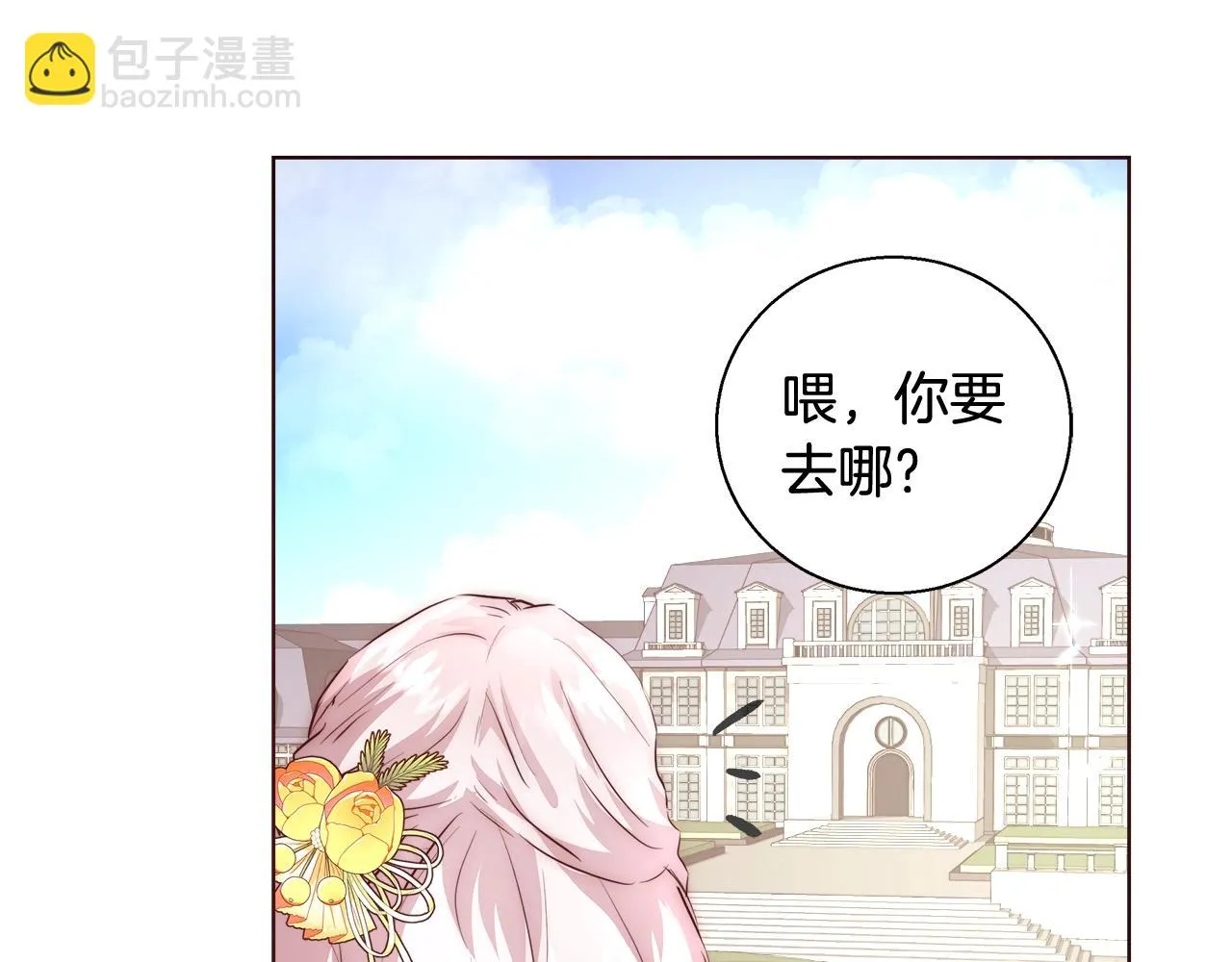 第27话 表彰大会 第115页