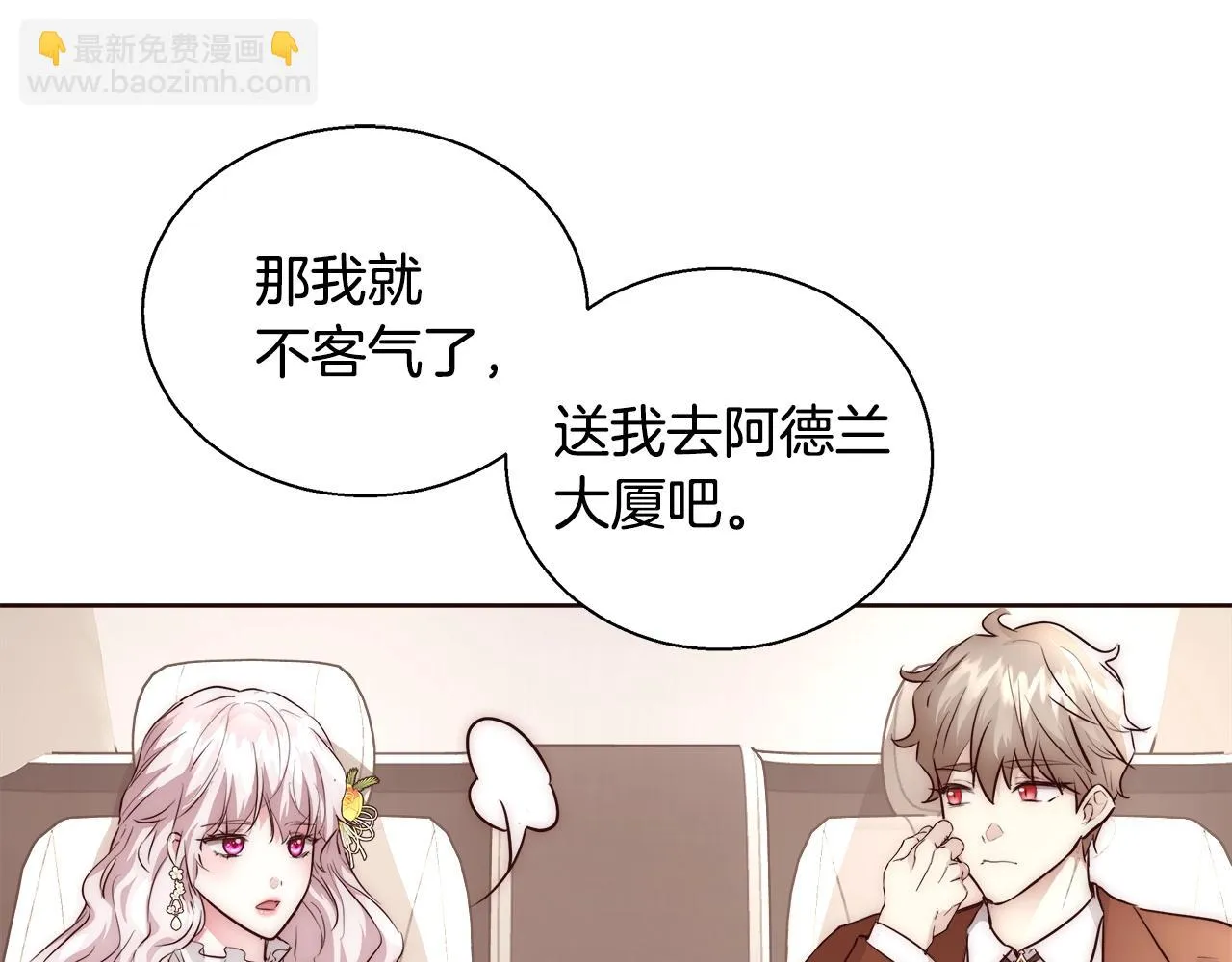 第27话 表彰大会 第120页
