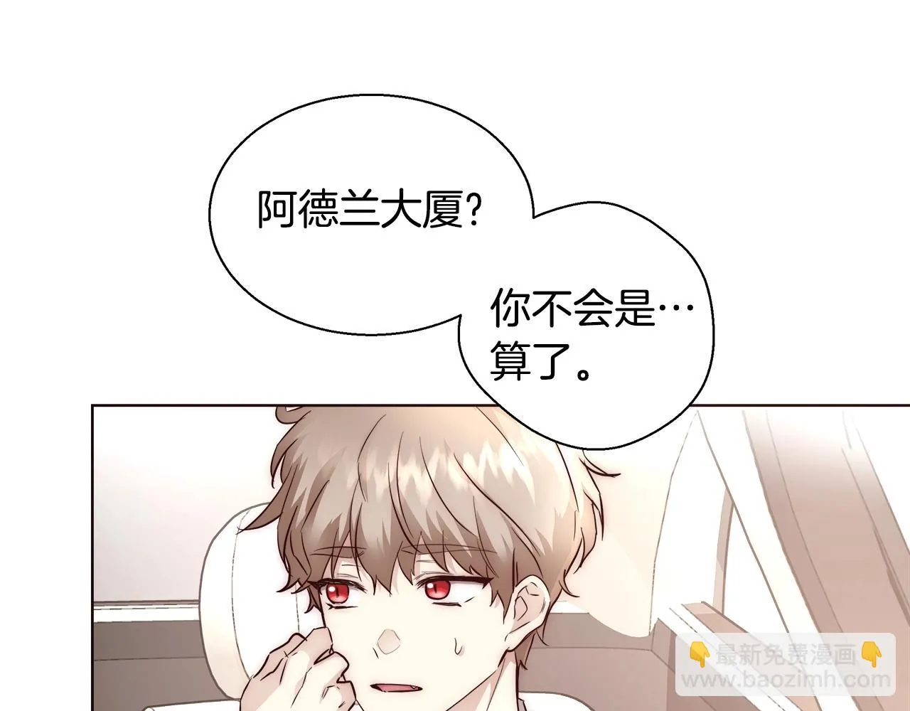 第27话 表彰大会 第122页