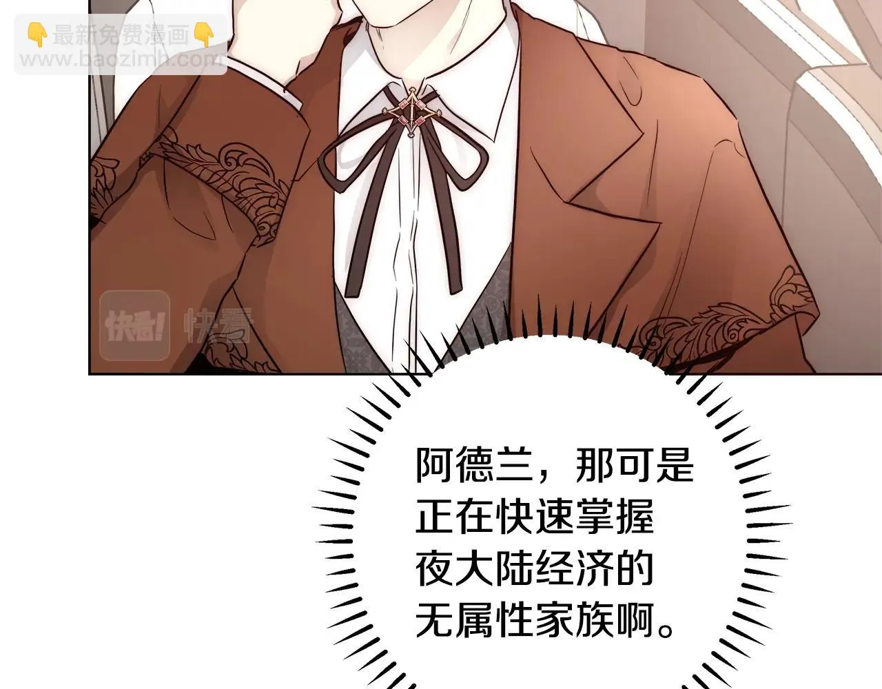 第27话 表彰大会 第123页