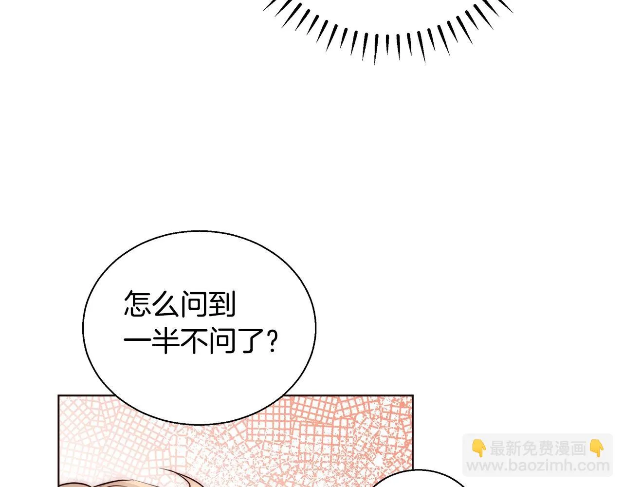第27话 表彰大会 第124页