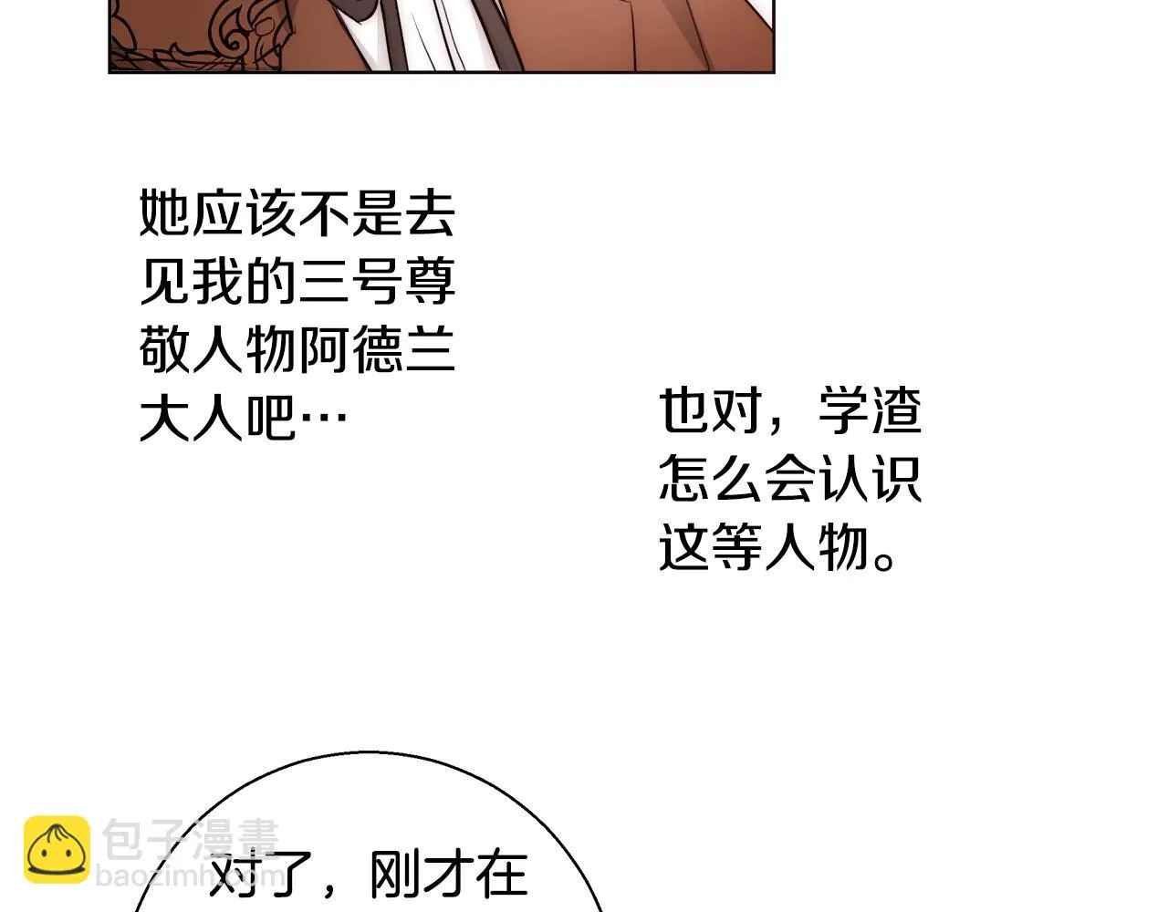 第27话 表彰大会 第126页