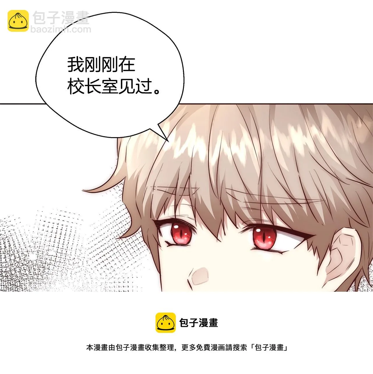 第27话 表彰大会 第131页