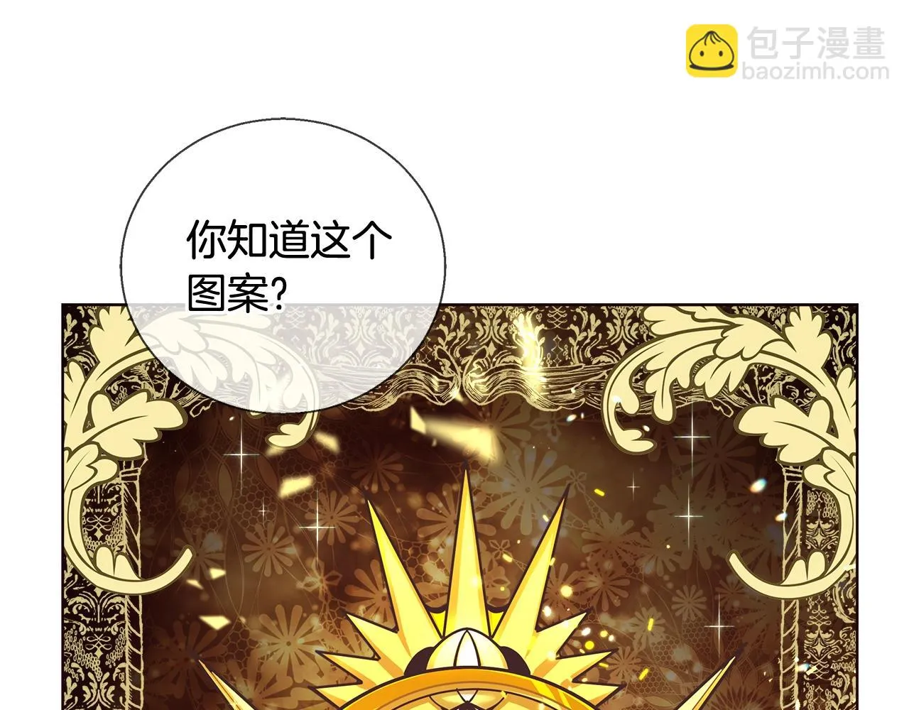 第27话 表彰大会 第133页