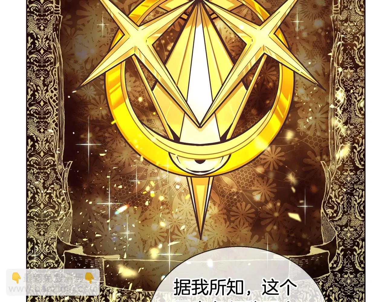 第27话 表彰大会 第134页