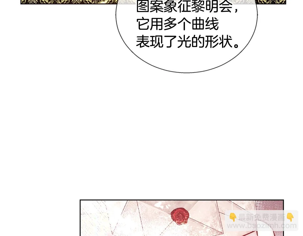第27话 表彰大会 第135页