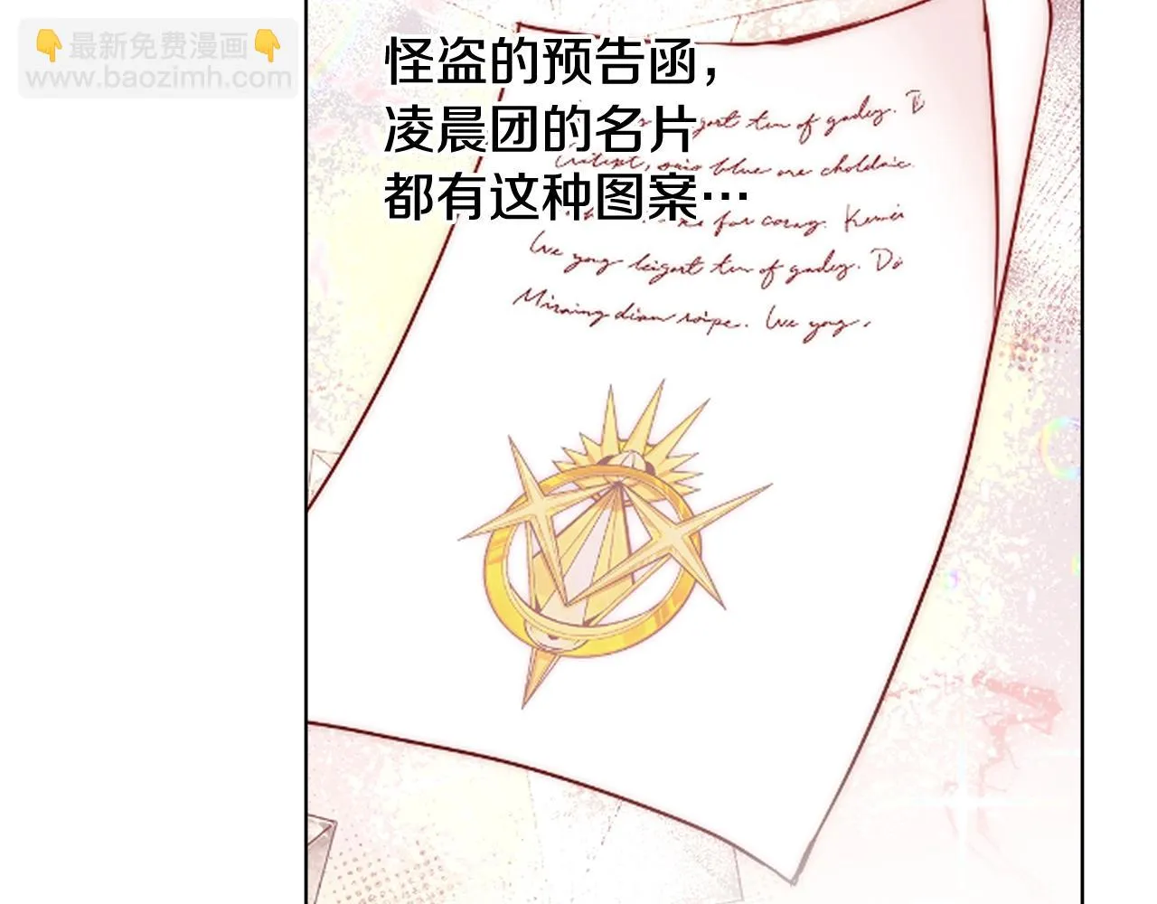 第27话 表彰大会 第136页