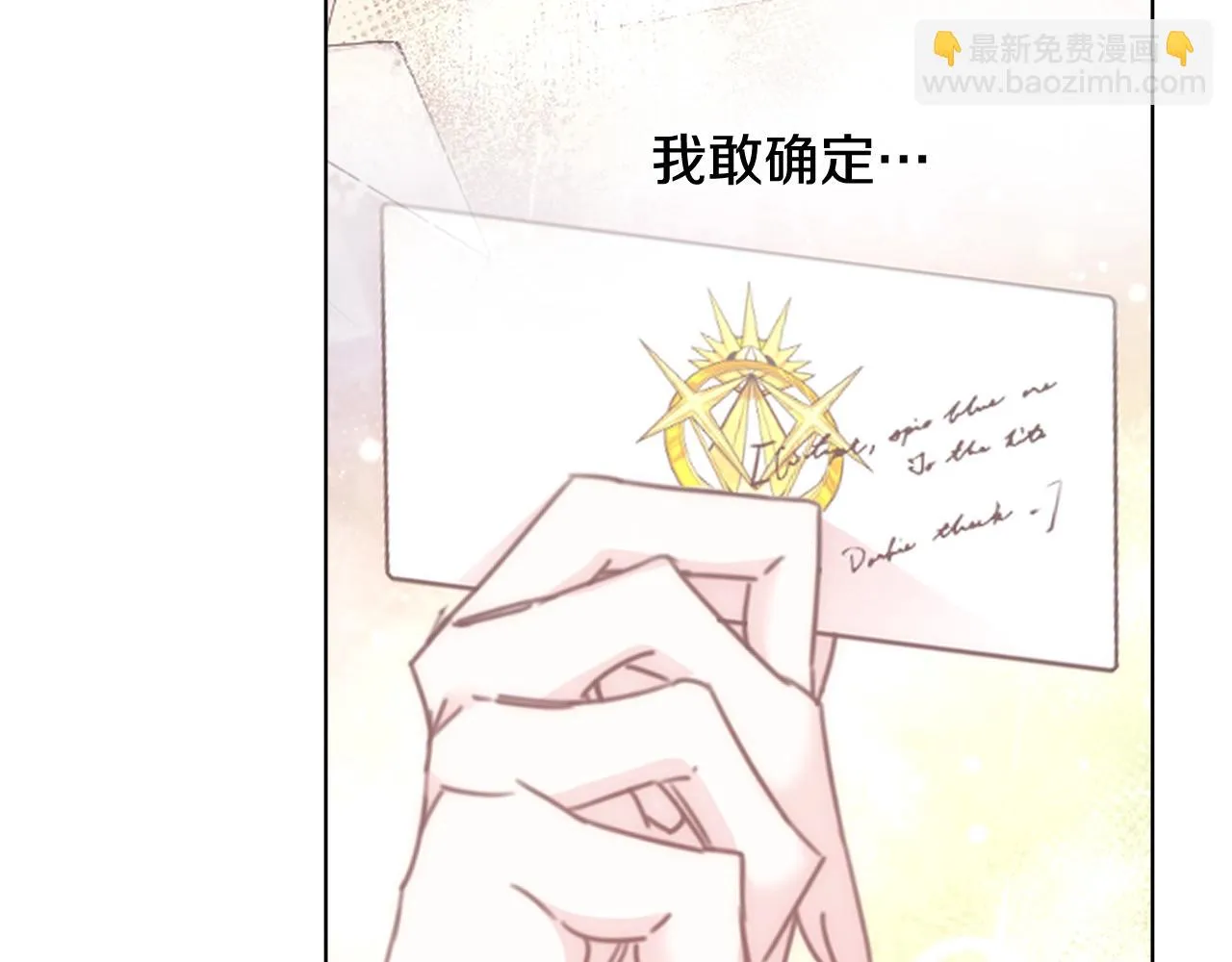 第27话 表彰大会 第137页