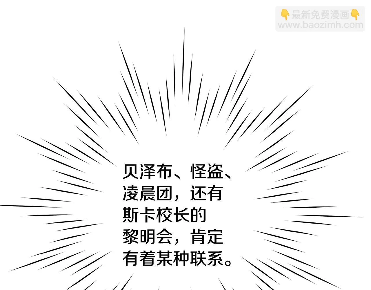 第27话 表彰大会 第139页