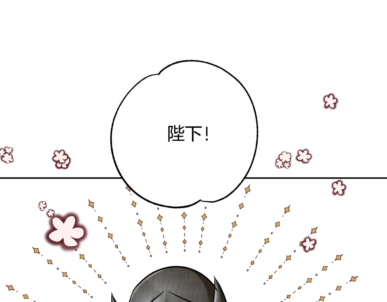 第66话 斯卡回来了 第1页