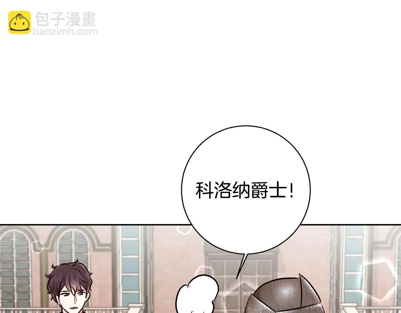 第66话 斯卡回来了 第4页