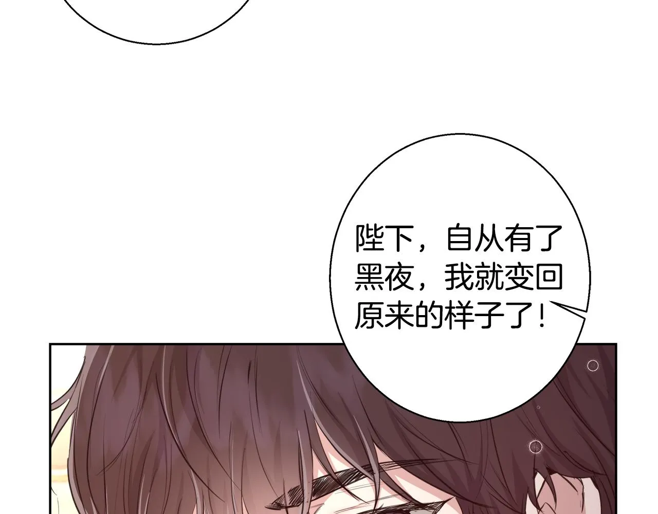 第66话 斯卡回来了 第6页
