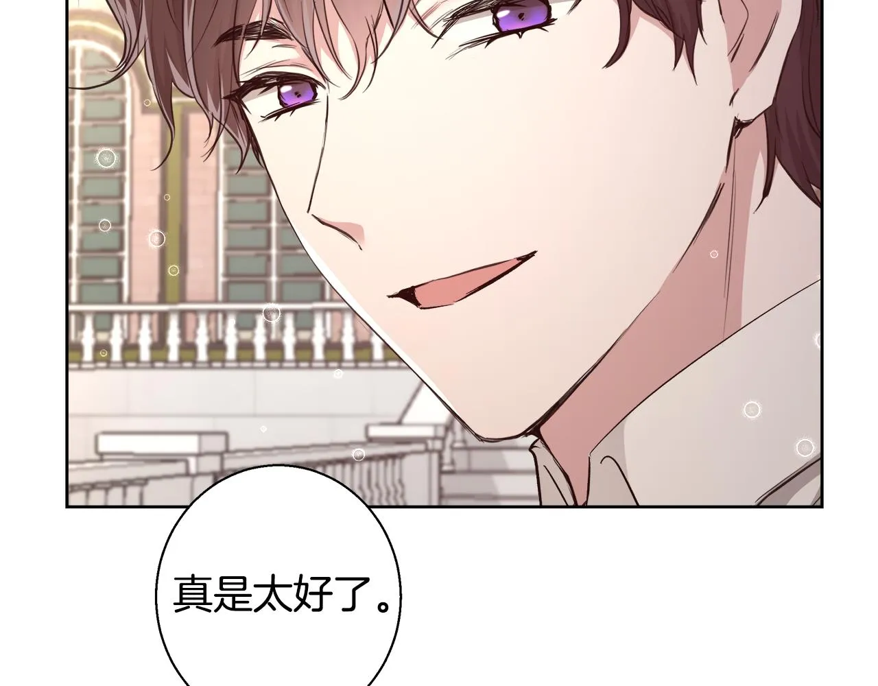 第66话 斯卡回来了 第7页