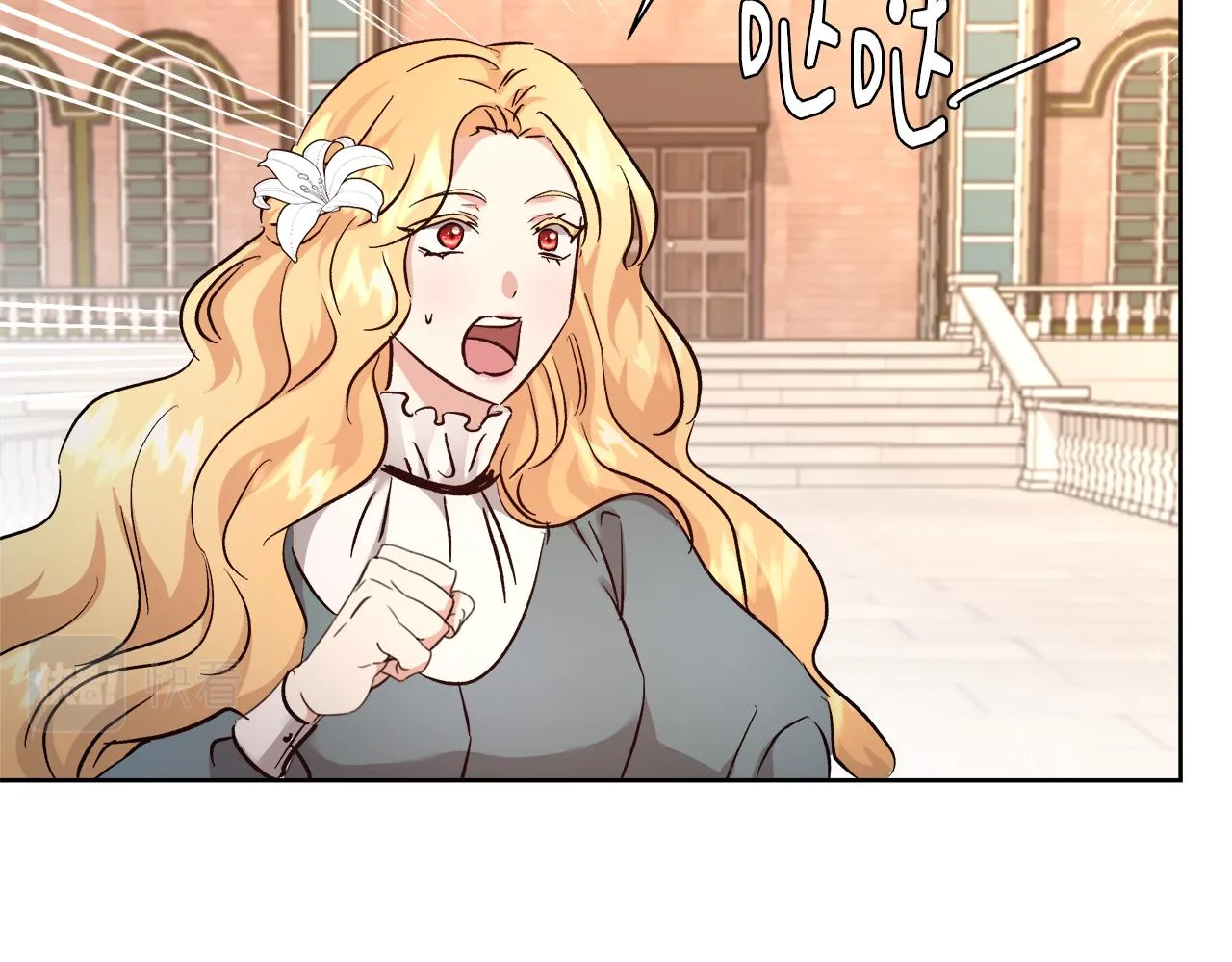 第66话 斯卡回来了 第9页