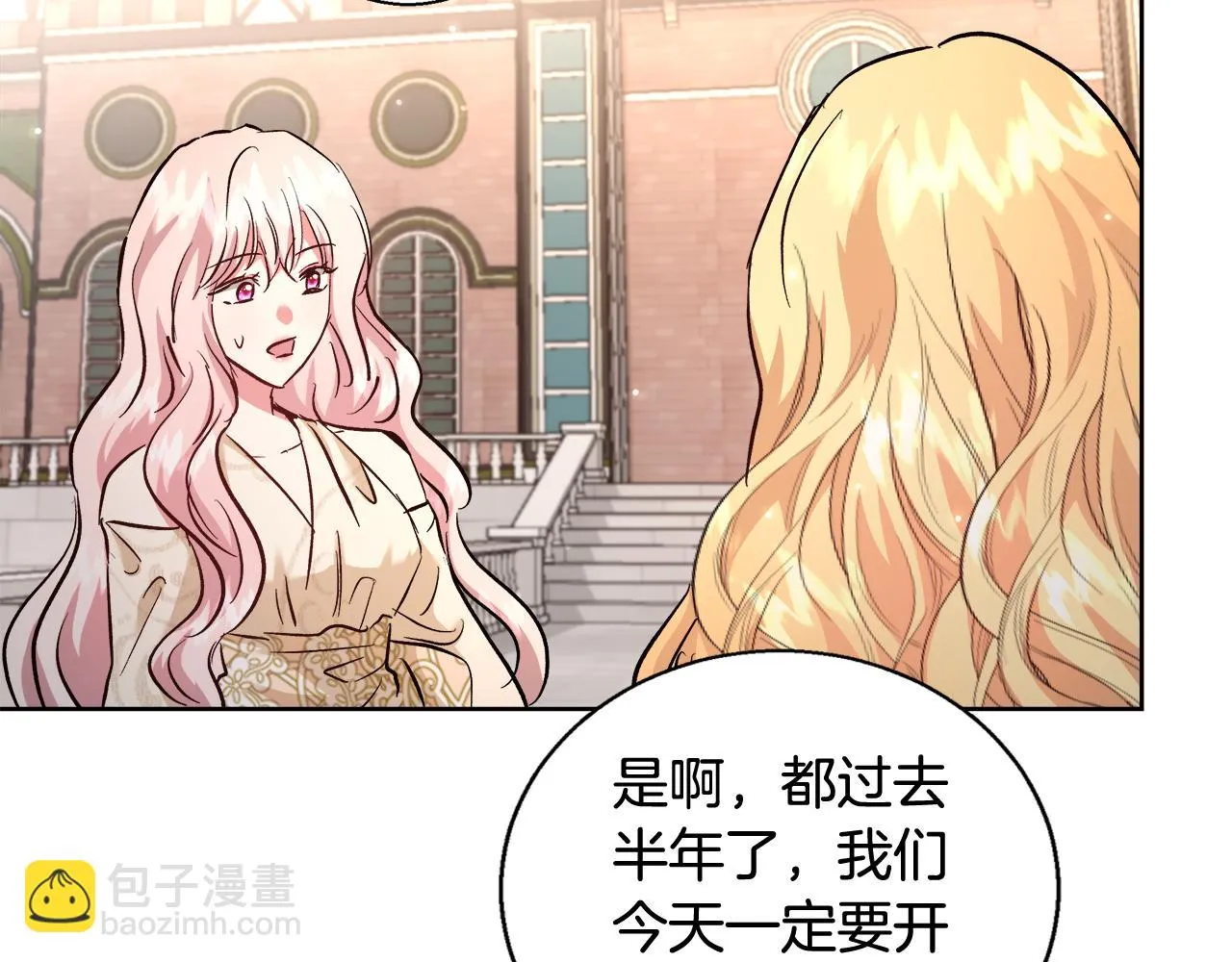 第66话 斯卡回来了 第16页