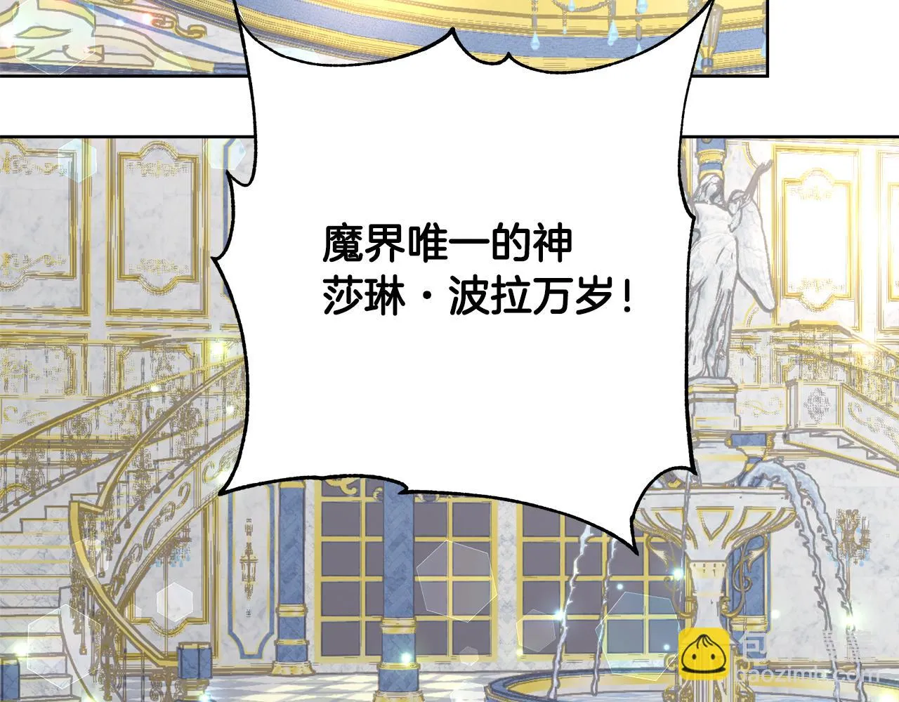 第66话 斯卡回来了 第29页