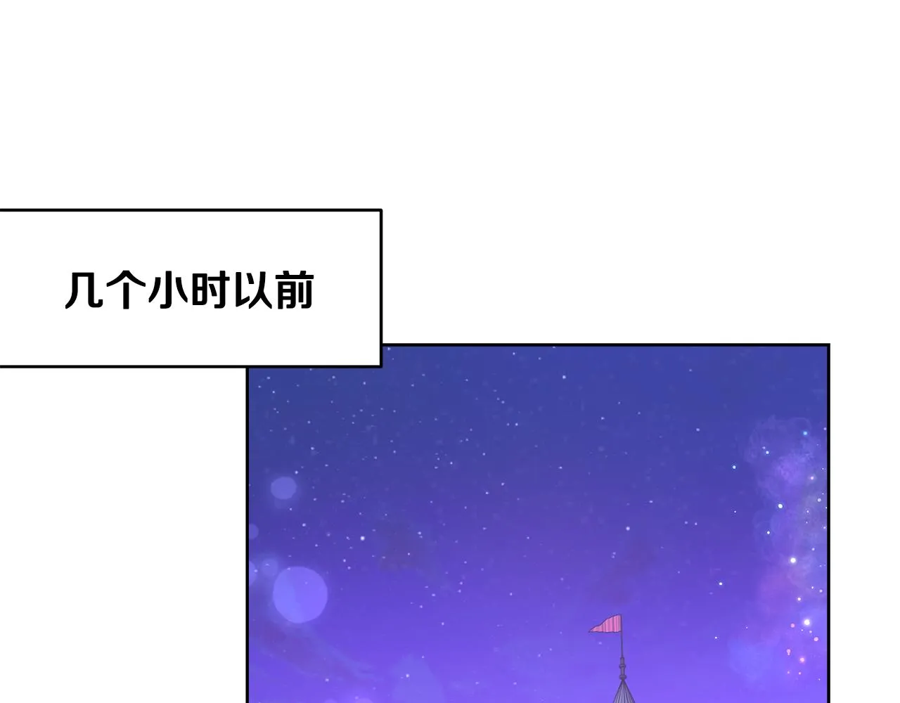 第66话 斯卡回来了 第40页