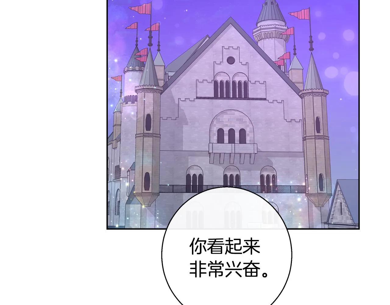 第66话 斯卡回来了 第41页