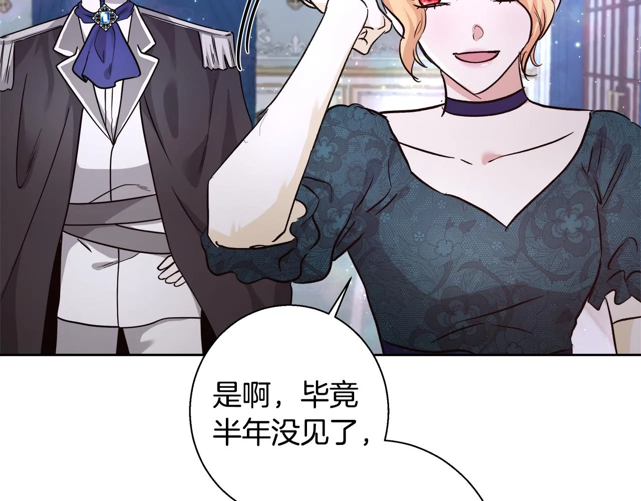 第66话 斯卡回来了 第43页